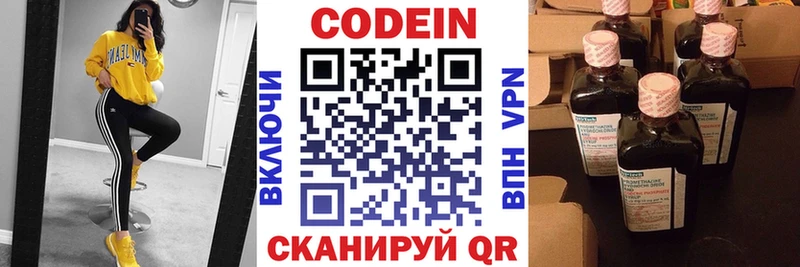 Кодеиновый сироп Lean Purple Drank  Купить где  Абаза 