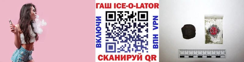 Гашиш ice o lator Абаза