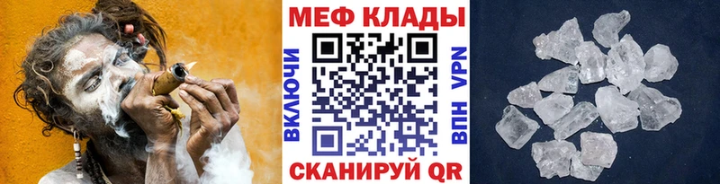 МЕФ 4 MMC  Купить закладки  Абаза 