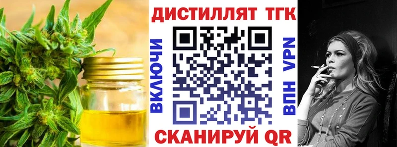 Купить закладки  Абаза  Дистиллят ТГК THC oil 